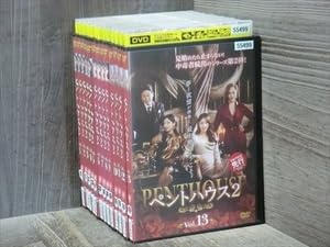 Amazon.co.jp: ペントハウス シーズン2 全13巻セット（現状発送・表紙